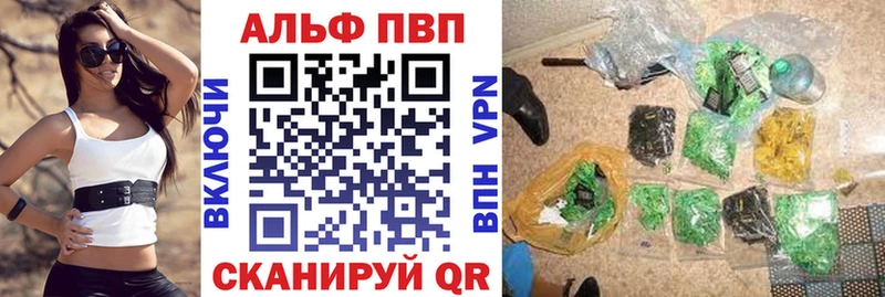 A-PVP кристаллы  купить наркотики цена  Шумерля 