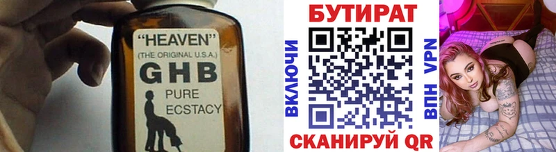 БУТИРАТ 99%  купить наркоту  Шумерля 