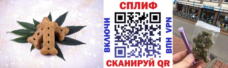 Печенье с ТГК конопля Шумерля