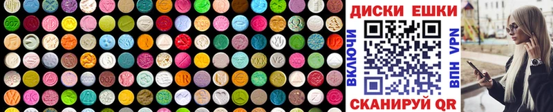 купить   Шумерля  Ecstasy ешки 