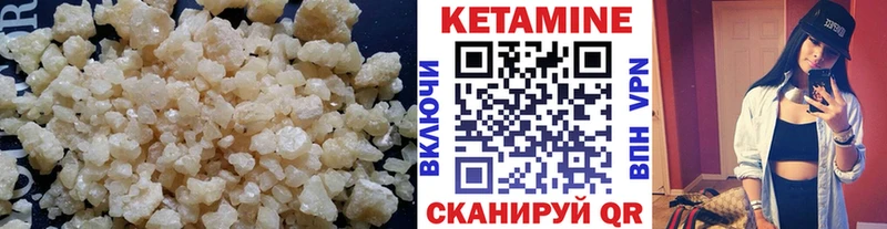 Кетамин VHQ  дарнет шоп  Шумерля 