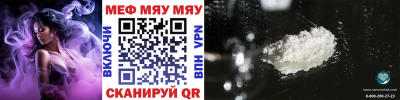 Мефедрон VHQ  Шумерля 